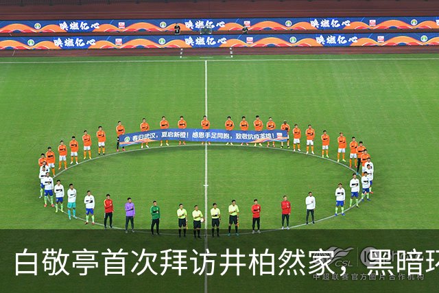 白敬亭首次拜访井柏然家，黑暗环境让他惊讶